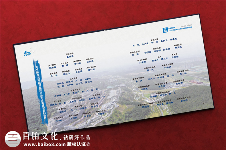 項目部團隊相冊制作-項目結束圖片做成影集