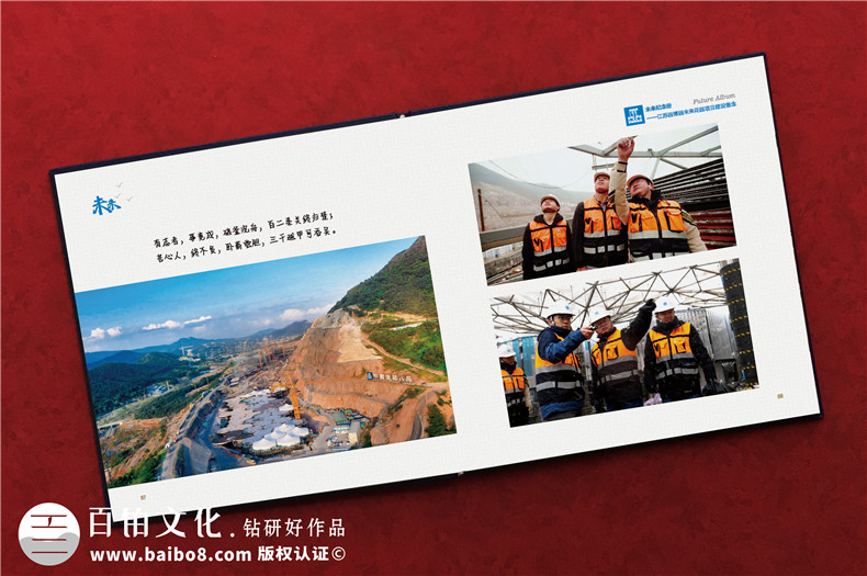 工程竣工畫(huà)冊怎么做-紀念工程團隊的建設風(fēng)采