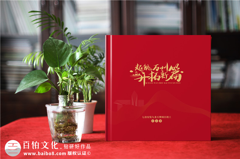 企業(yè)工程畫(huà)冊制作-總結匯報記錄工程團隊成長(cháng)故事