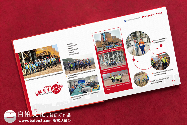 企業(yè)工程畫(huà)冊制作-總結匯報記錄工程團隊成長(cháng)故事
