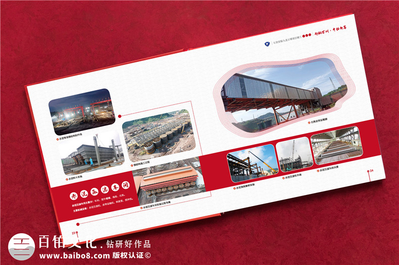 項目回顧圖冊怎么做-工程竣工相冊設計方案