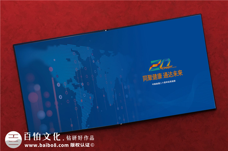 國企20周年畫(huà)冊制作-編寫(xiě)工廠(chǎng)20年廠(chǎng)慶紀念冊