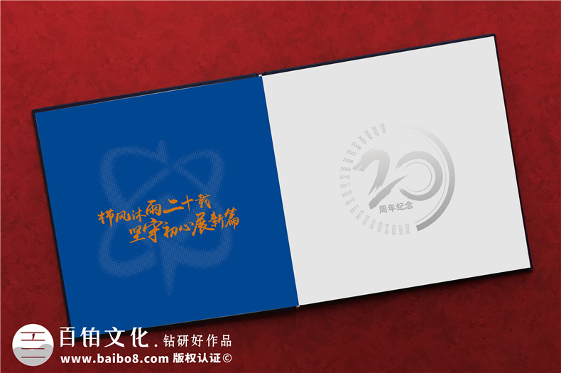 國企20周年畫(huà)冊制作-編寫(xiě)工廠(chǎng)20年廠(chǎng)慶紀念冊