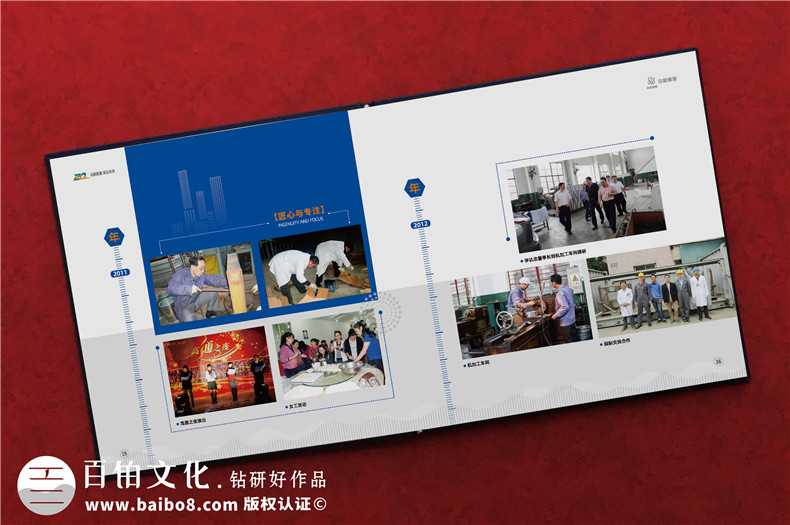 國企20周年畫(huà)冊制作-編寫(xiě)工廠(chǎng)20年廠(chǎng)慶紀念冊