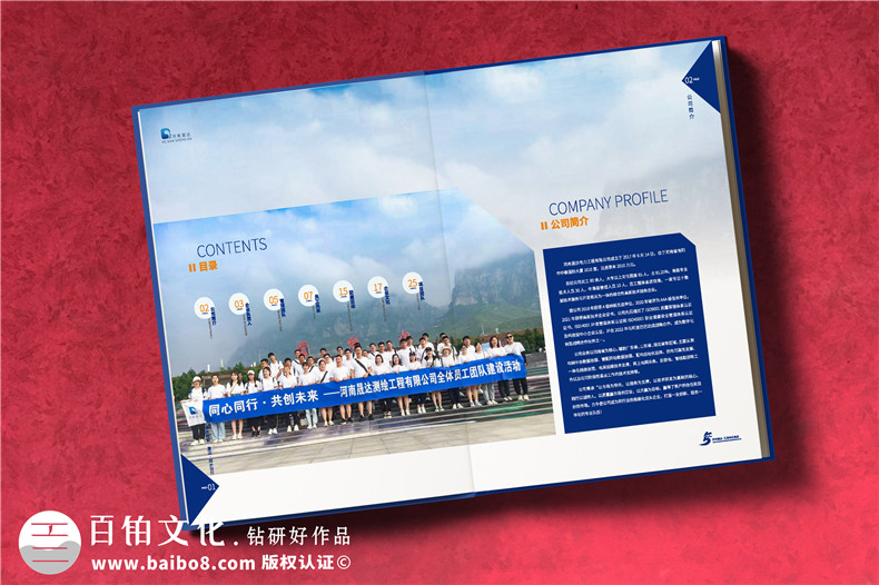 五周年紀念冊-企業(yè)發(fā)展回憶錄設計制作