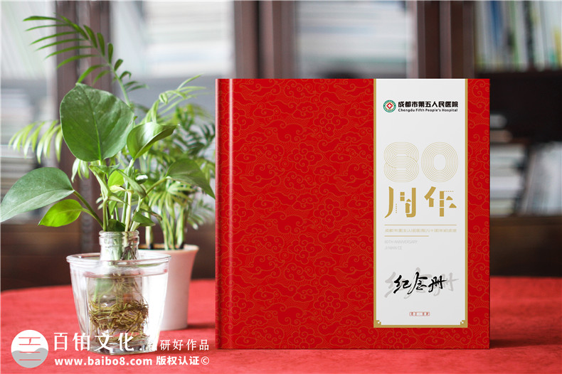 醫院建院80周年慶紀念畫(huà)冊-醫院40/50/60/70周年定制郵冊方案