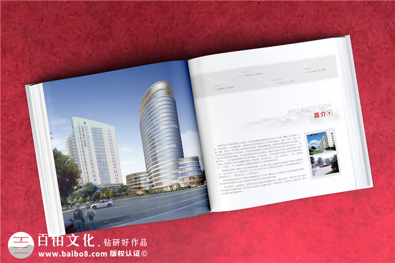 醫院建院80周年慶紀念畫(huà)冊-醫院40/50/60/70周年定制郵冊方案