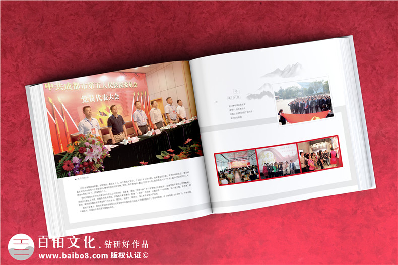醫院建院80周年慶紀念畫(huà)冊-醫院40/50/60/70周年定制郵冊方案