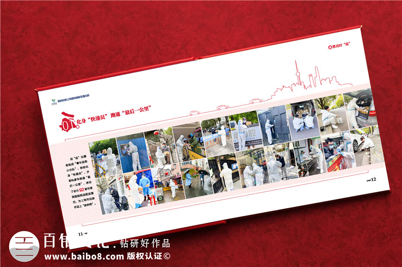 抗疫紀念畫(huà)冊設計-單位抗擊疫情志愿者事跡宣傳圖冊影集