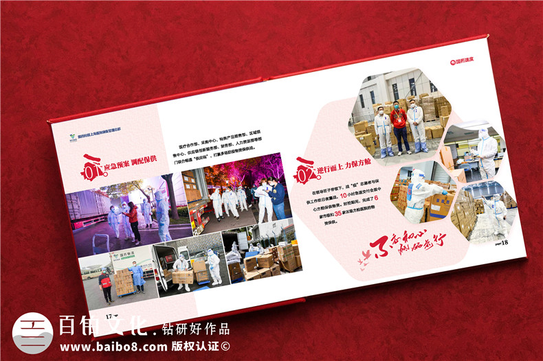 抗疫紀念畫(huà)冊設計-單位抗擊疫情志愿者事跡宣傳圖冊影集