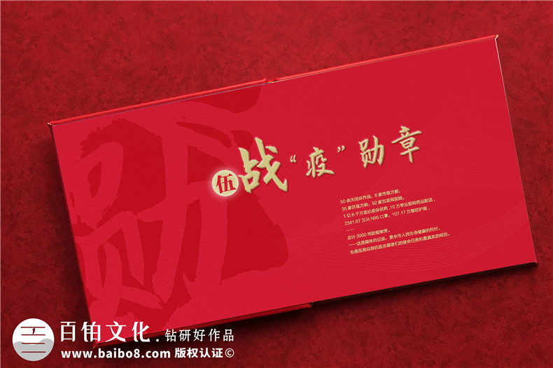 抗疫紀念畫(huà)冊設計-單位抗擊疫情志愿者事跡宣傳圖冊影集
