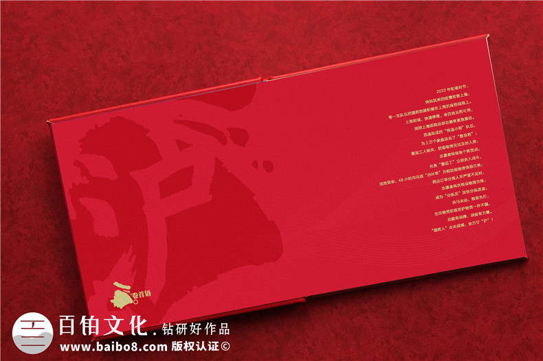 抗疫紀念畫(huà)冊設計-單位抗擊疫情志愿者事跡宣傳圖冊影集