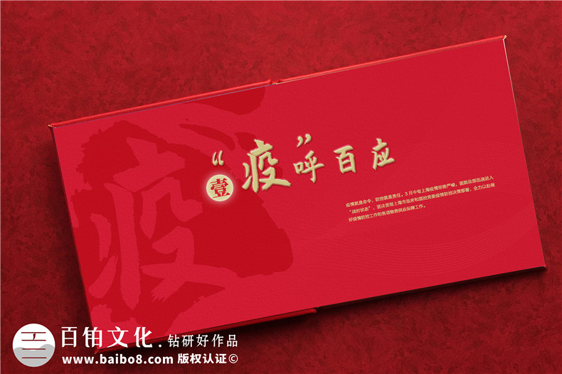 抗疫紀念畫(huà)冊設計-單位抗擊疫情志愿者事跡宣傳圖冊影集