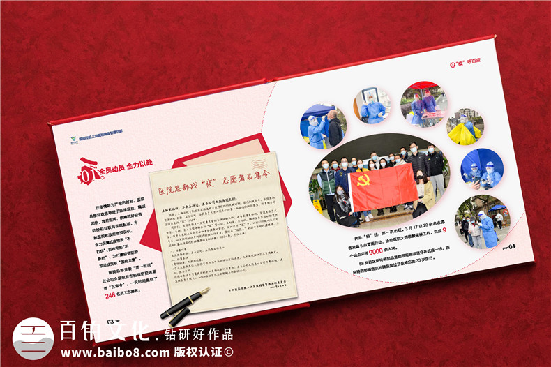 抗疫紀念畫(huà)冊設計-單位抗擊疫情志愿者事跡宣傳圖冊影集