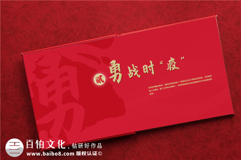 抗疫紀念畫(huà)冊設計-單位抗擊疫情志愿者事跡宣傳圖冊影集