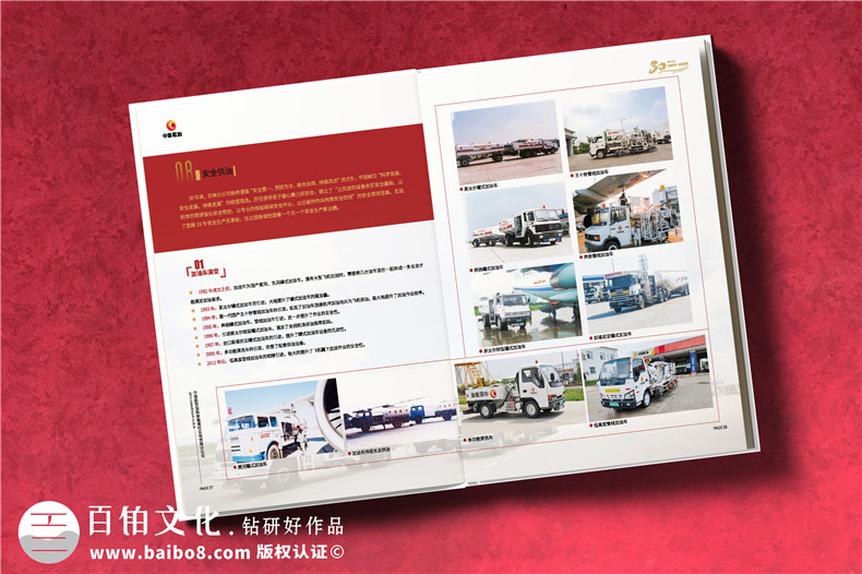 公司成立三十周年紀念畫(huà)冊-單位30周年圖冊?xún)热菰O計