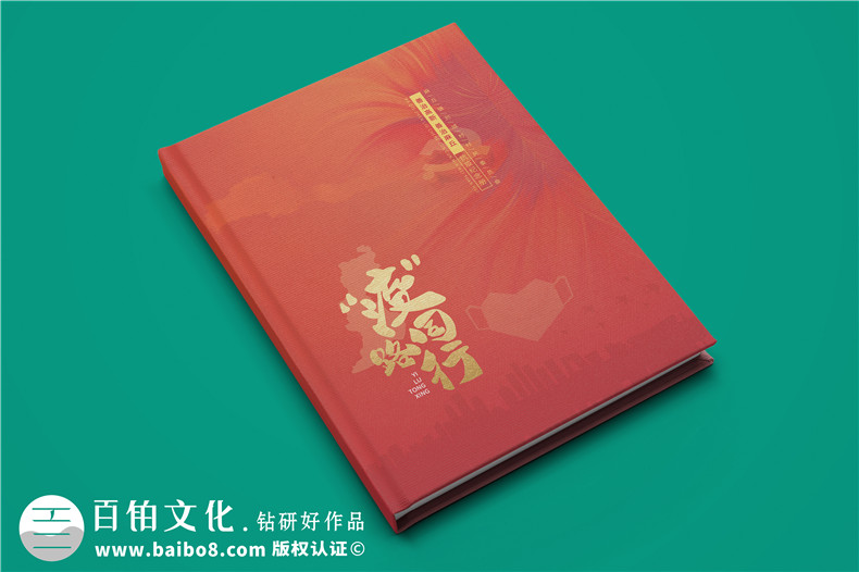 疫情防控志愿者照片制作抗疫圖畫(huà)冊-街道疫情防控紀念冊