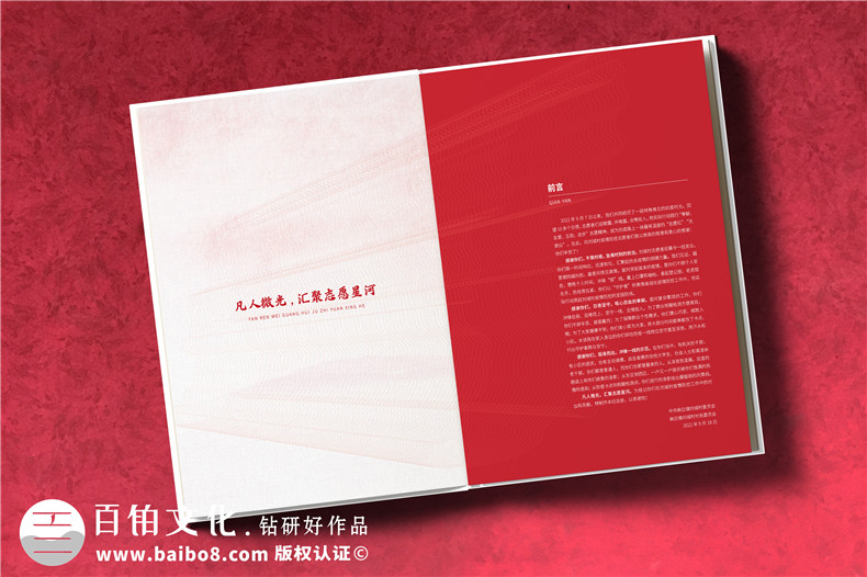 疫情防控志愿者照片制作抗疫圖畫(huà)冊-街道疫情防控紀念冊