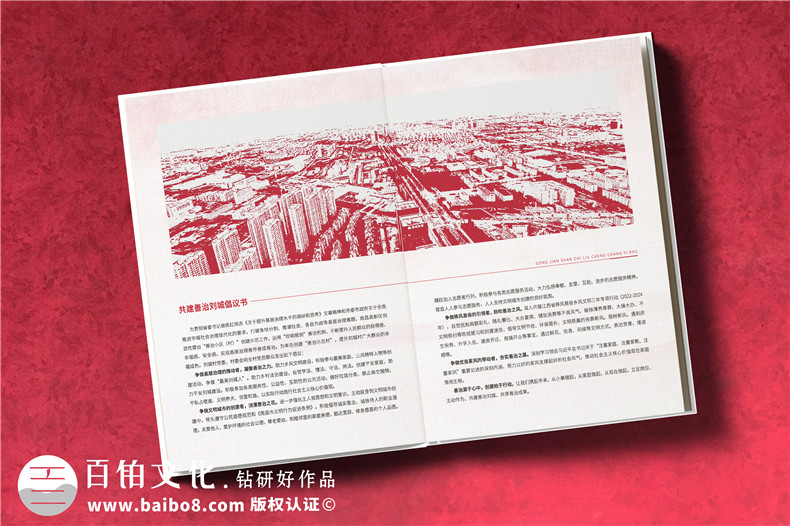 疫情防控志愿者照片制作抗疫圖畫(huà)冊-街道疫情防控紀念冊