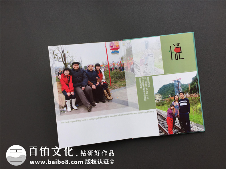 結婚二十周年紀念冊定制-婚姻紀念日禮物