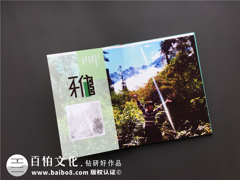 結婚二十周年紀念冊定制-婚姻紀念日禮物