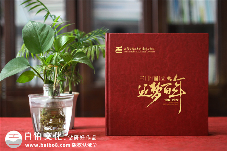 企業(yè)周年慶活動(dòng)紀念冊策劃和設計-注重定制設計要點(diǎn)