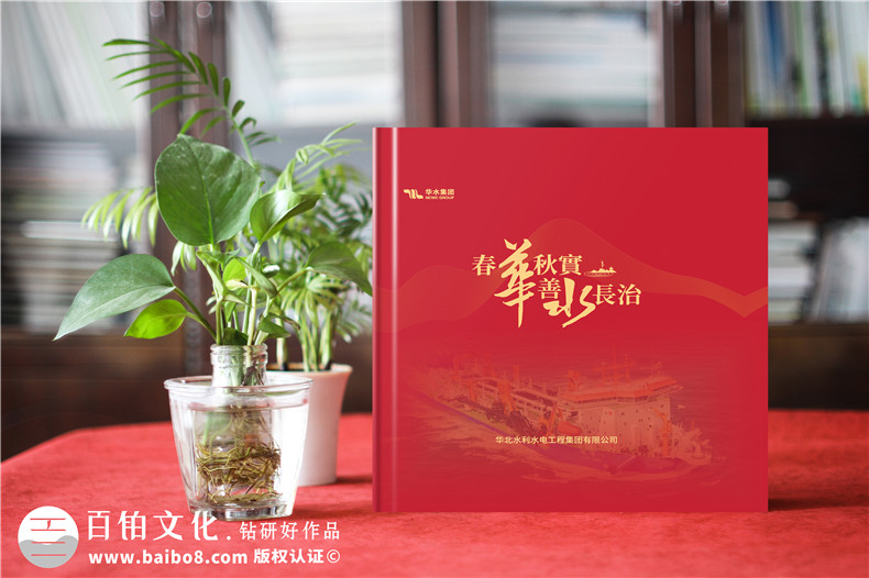 企業(yè)周年畫(huà)冊定制設計要注意什么