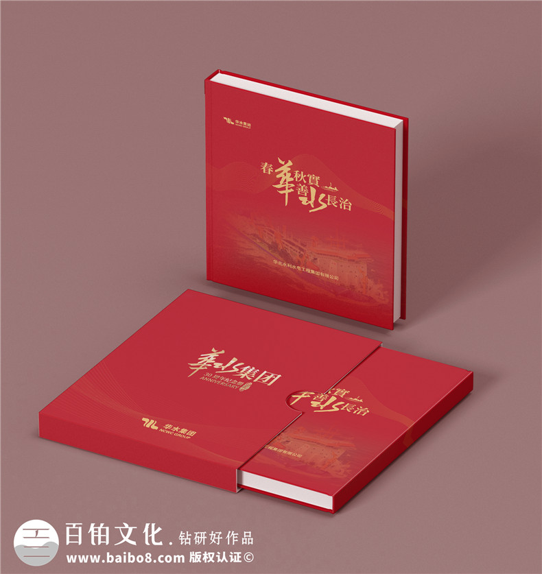 集團企業(yè)年會(huì )紀念冊設計的3個(gè)步驟