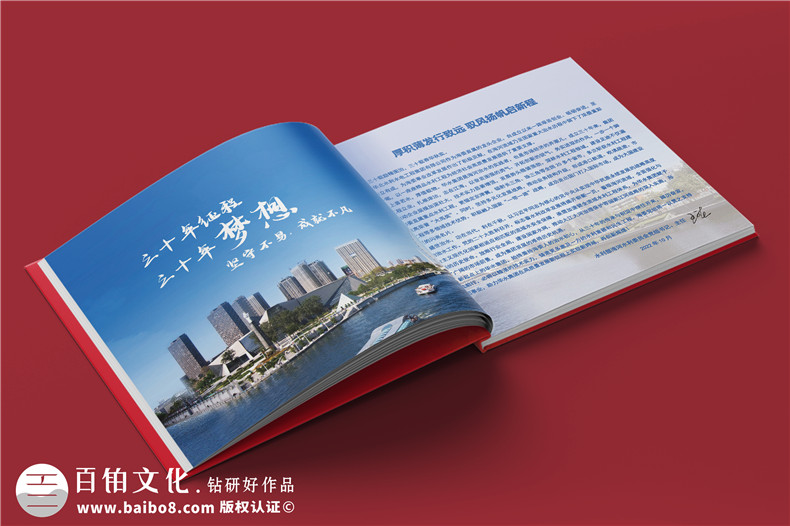 集團三十周年紀念冊-水利電力工程公司30周年畫(huà)冊設計