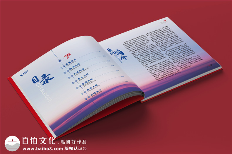 集團三十周年紀念冊-水利電力工程公司30周年畫(huà)冊設計