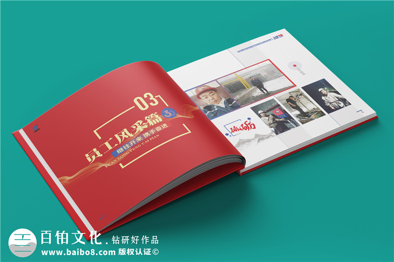 集團30周年手冊-機電機械公司30周年畫(huà)冊