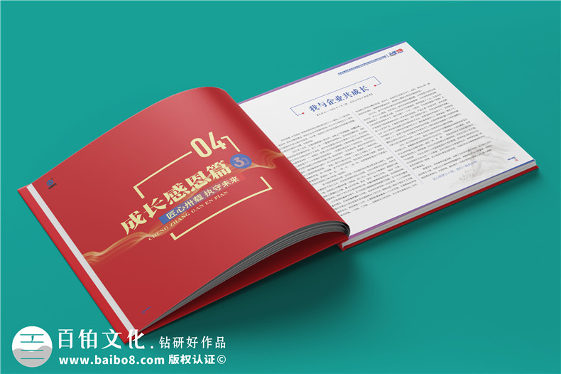 企業(yè)周年慶畫(huà)冊設計步驟-有哪些定制設計技巧