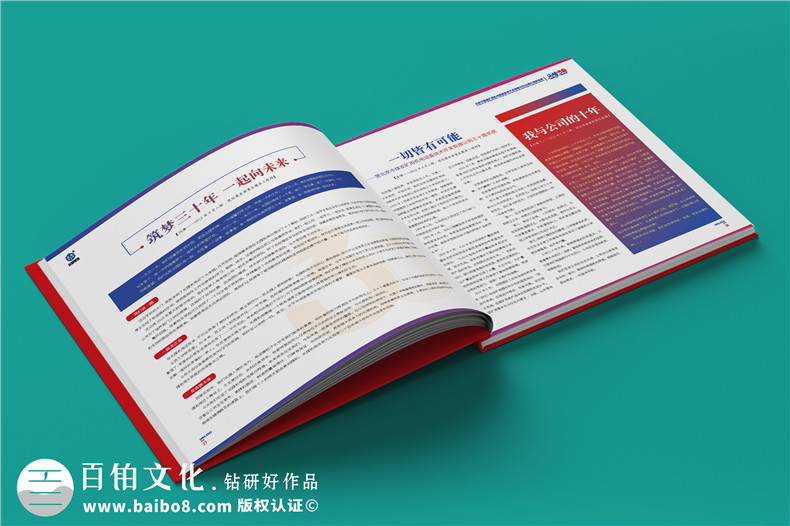 集團30周年手冊-機電機械公司30周年畫(huà)冊