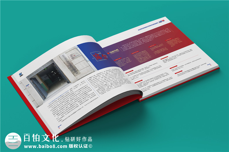 集團30周年手冊-機電機械公司30周年畫(huà)冊