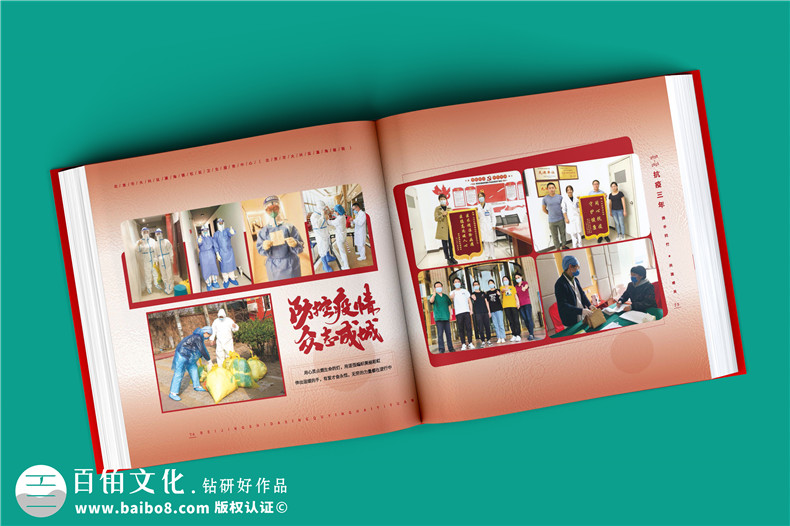 醫院畫(huà)冊設計-企業(yè)紀念畫(huà)冊的高質(zhì)量策劃和設計
