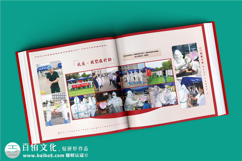 醫院畫(huà)冊設計-企業(yè)紀念畫(huà)冊的高質(zhì)量策劃和設計
