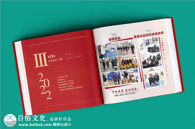 3年抗疫紀念冊-記錄2020-2022社區醫院抗擊疫情防控的畫(huà)冊