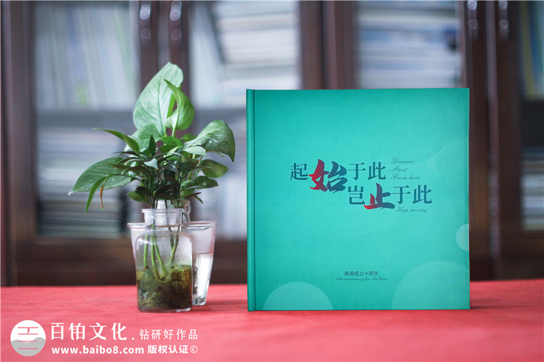 企業(yè)10周年慶畫(huà)冊設計方案-包裝生產(chǎn)加工型公司周年慶紀念冊