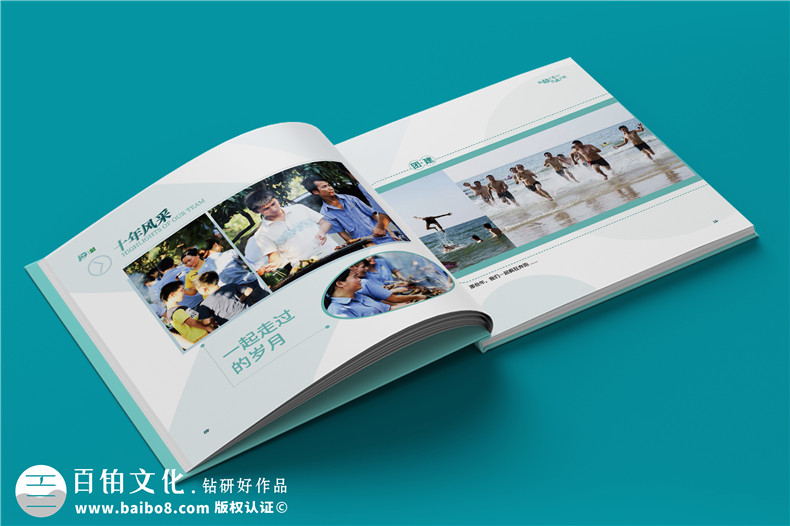 企業(yè)10周年慶畫(huà)冊設計方案-包裝生產(chǎn)加工型公司周年慶紀念冊