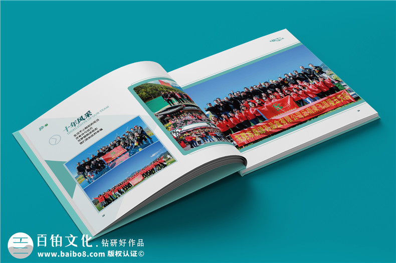 企業(yè)10周年慶畫(huà)冊設計方案-包裝生產(chǎn)加工型公司周年慶紀念冊