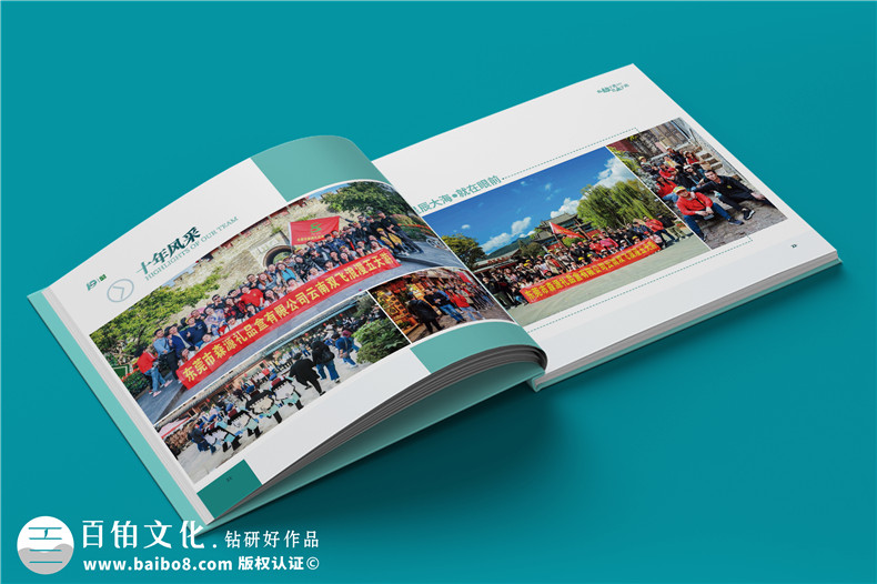 企業(yè)10周年慶畫(huà)冊設計方案-包裝生產(chǎn)加工型公司周年慶紀念冊
