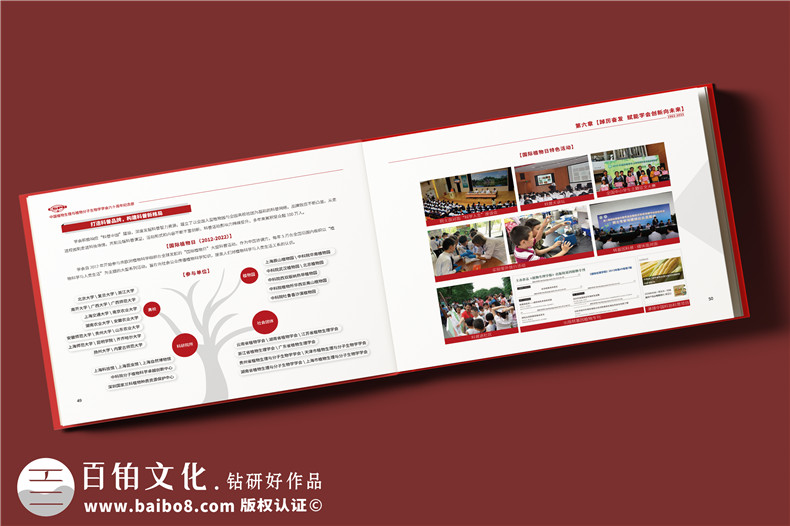 學(xué)會(huì )成立60周年紀念冊-行業(yè)協(xié)會(huì )周年畫(huà)冊設計