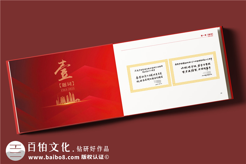 學(xué)會(huì )成立60周年紀念冊-行業(yè)協(xié)會(huì )周年畫(huà)冊設計