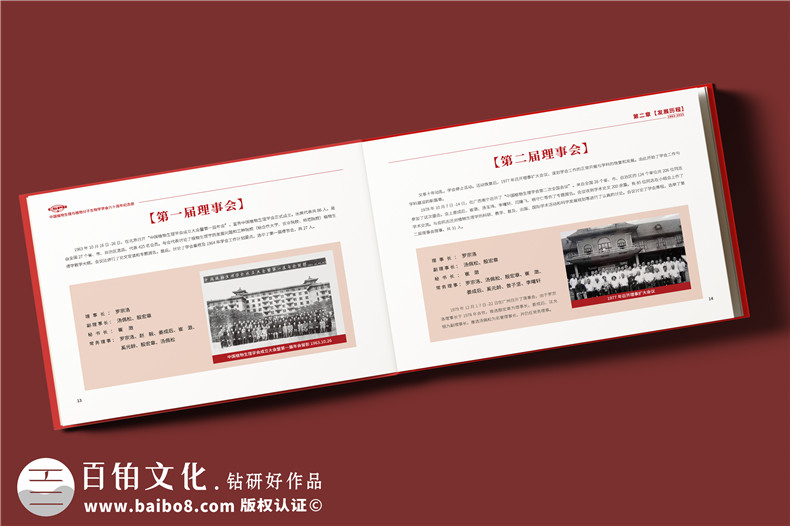 學(xué)會(huì )成立60周年紀念冊-行業(yè)協(xié)會(huì )周年畫(huà)冊設計