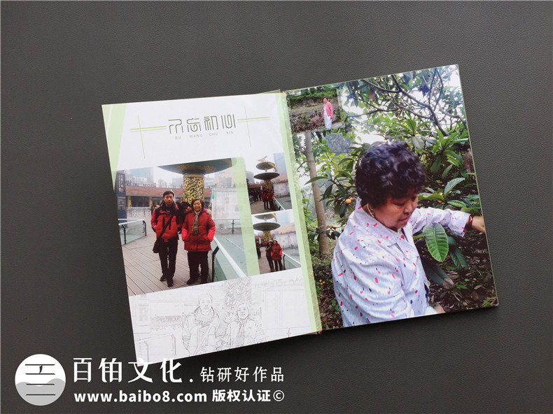 二十周年結婚紀念冊-相愛(ài)二十年紀念相冊