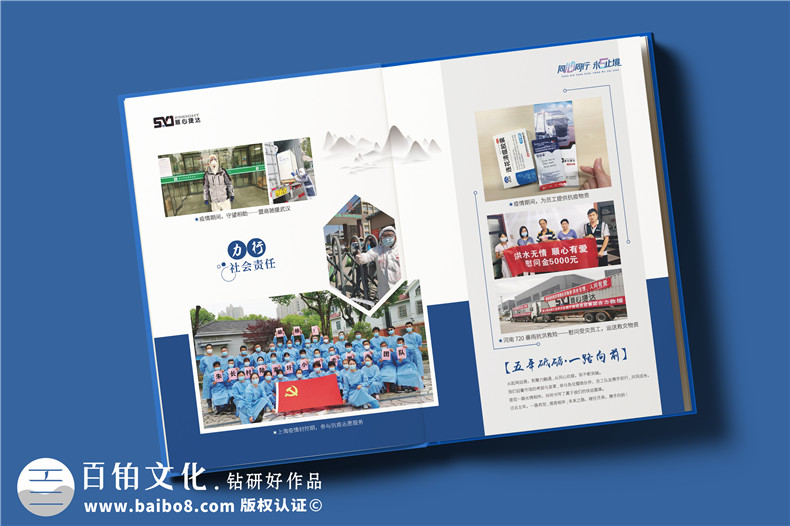 企業(yè)周年慶照片相冊設計-物流公司周年活動(dòng)影集