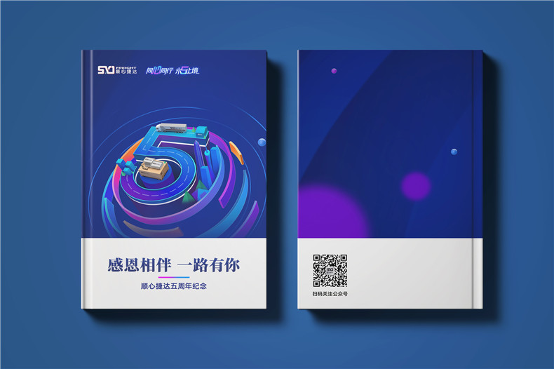 企業(yè)周年慶照片相冊設計-物流公司周年活動(dòng)影集