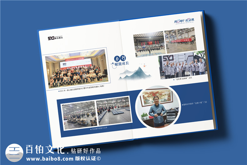 企業(yè)周年慶照片相冊設計-物流公司周年活動(dòng)影集