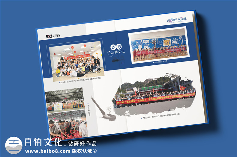 企業(yè)周年慶照片相冊設計-物流公司周年活動(dòng)影集