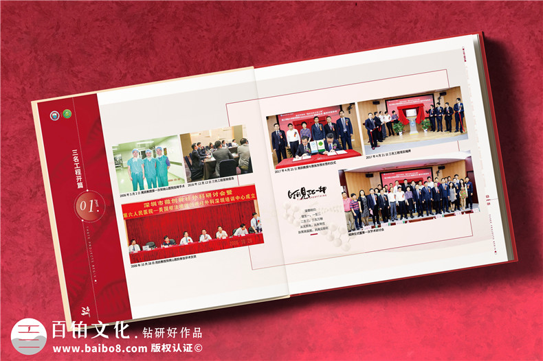 醫療三名工程項目紀念冊-衛生系統三名工程畫(huà)冊